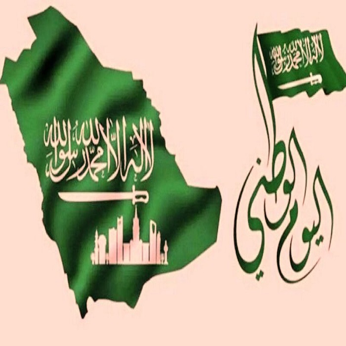الاحتفال باليوم الوطني السعودي 23 سبتمبر2022