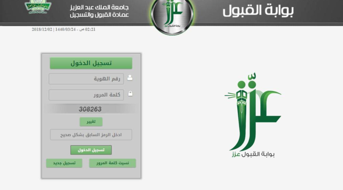 جامعة الملك عبد العزيز بلاك بورد تسجيل الدخول