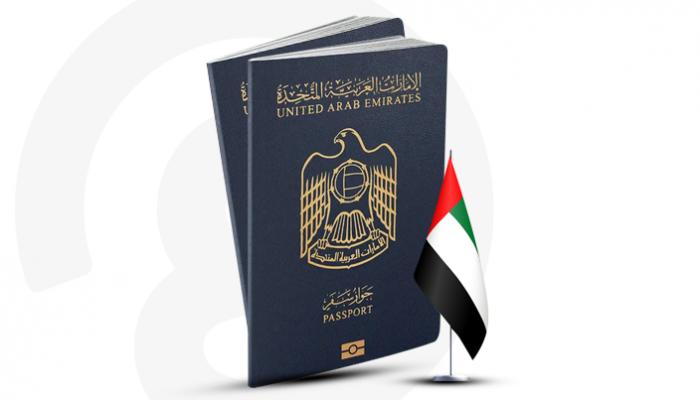 جواز السفر الإماراتي الجديد