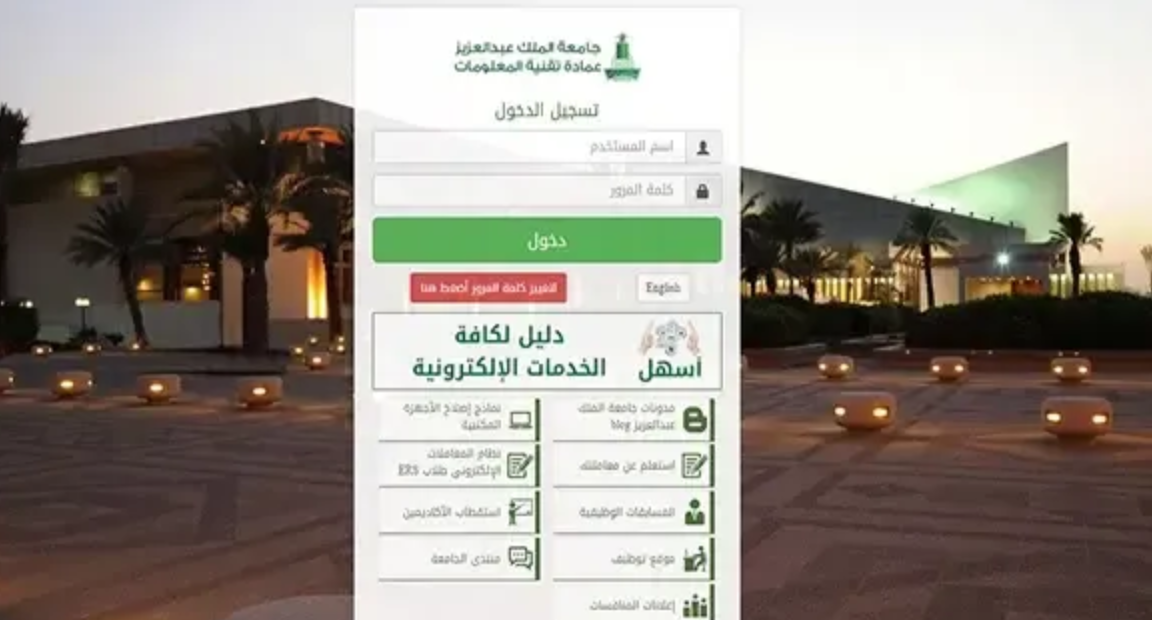 طريقة استخدام بلاك بورد جامعة الملك عبد العزيز