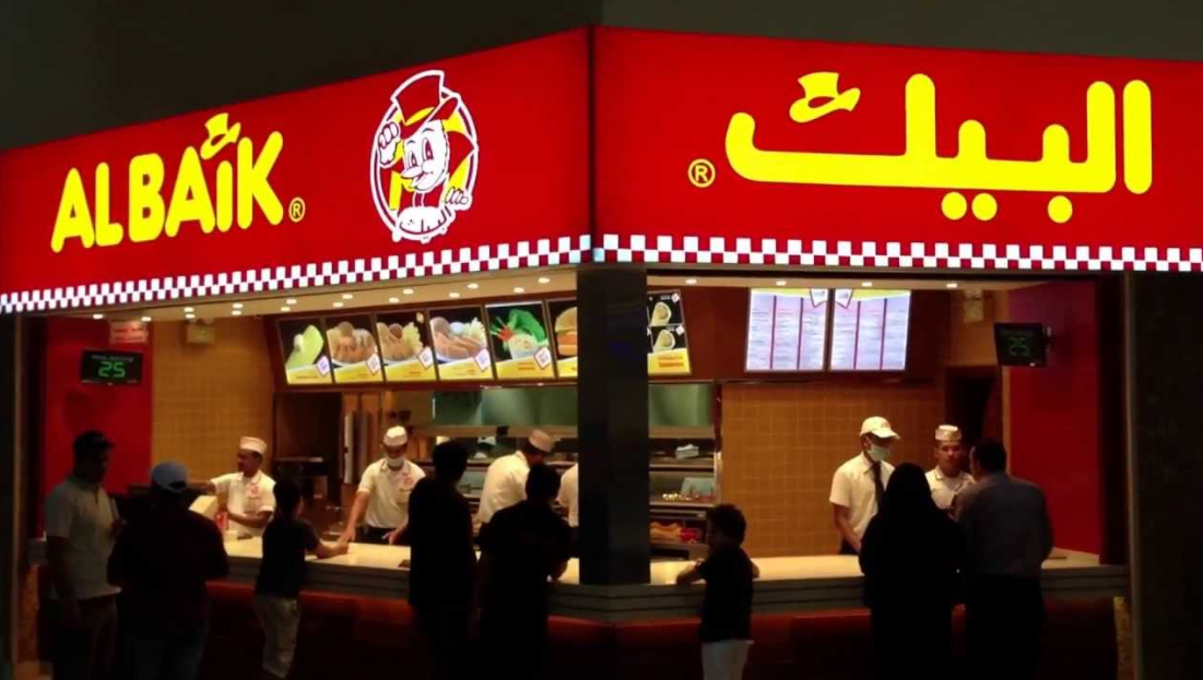 مطاعم البيك في السعودية