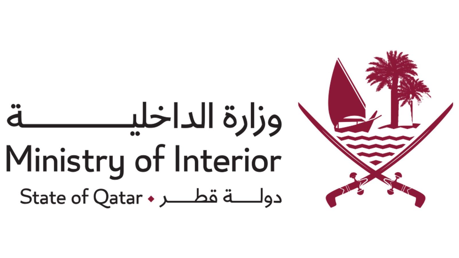 وزارة الداخلية قطر الاقامات