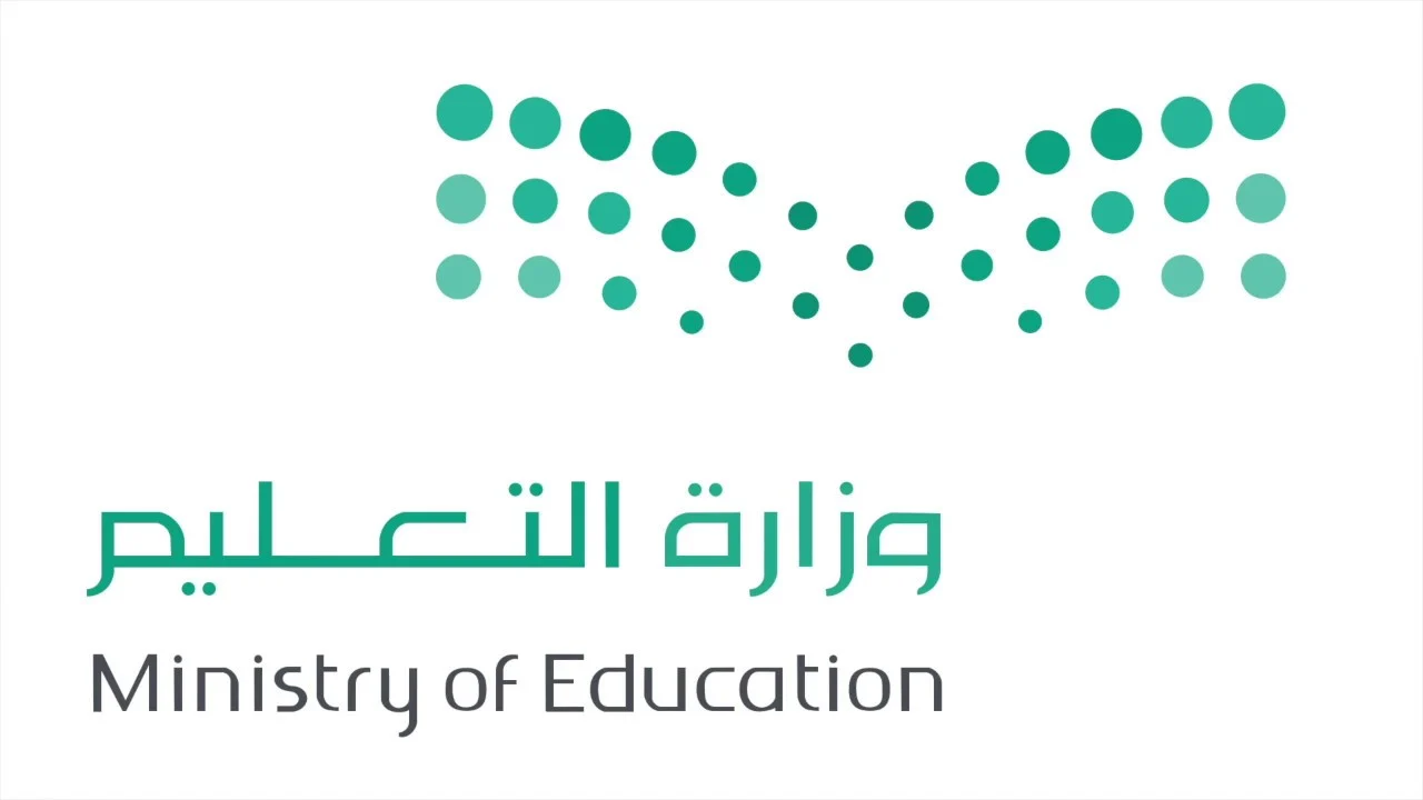 وزارة التعليم السعودية توضح نسبة الغياب المسموح للطلاب