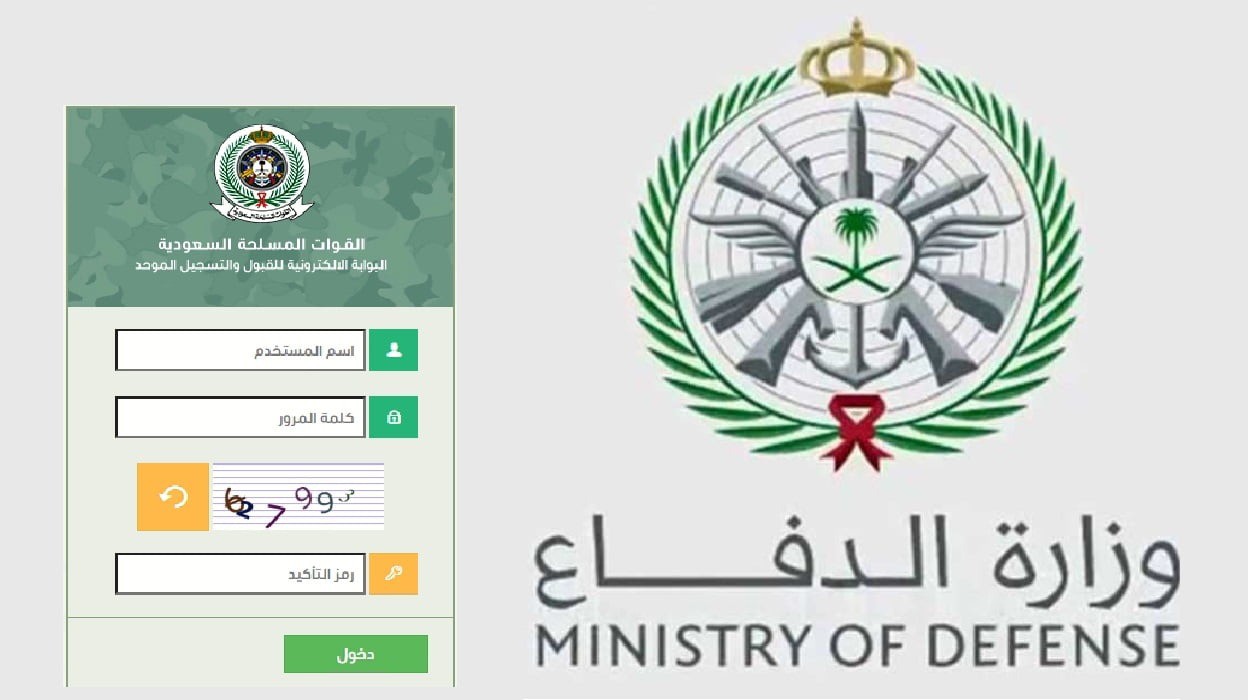 وزارة الدفاع السعودية تعلن بدء التقديم لوظائف مدنية للرجال النساء براتب يبدأ من 7950 ريال ولمختلف التخصصات