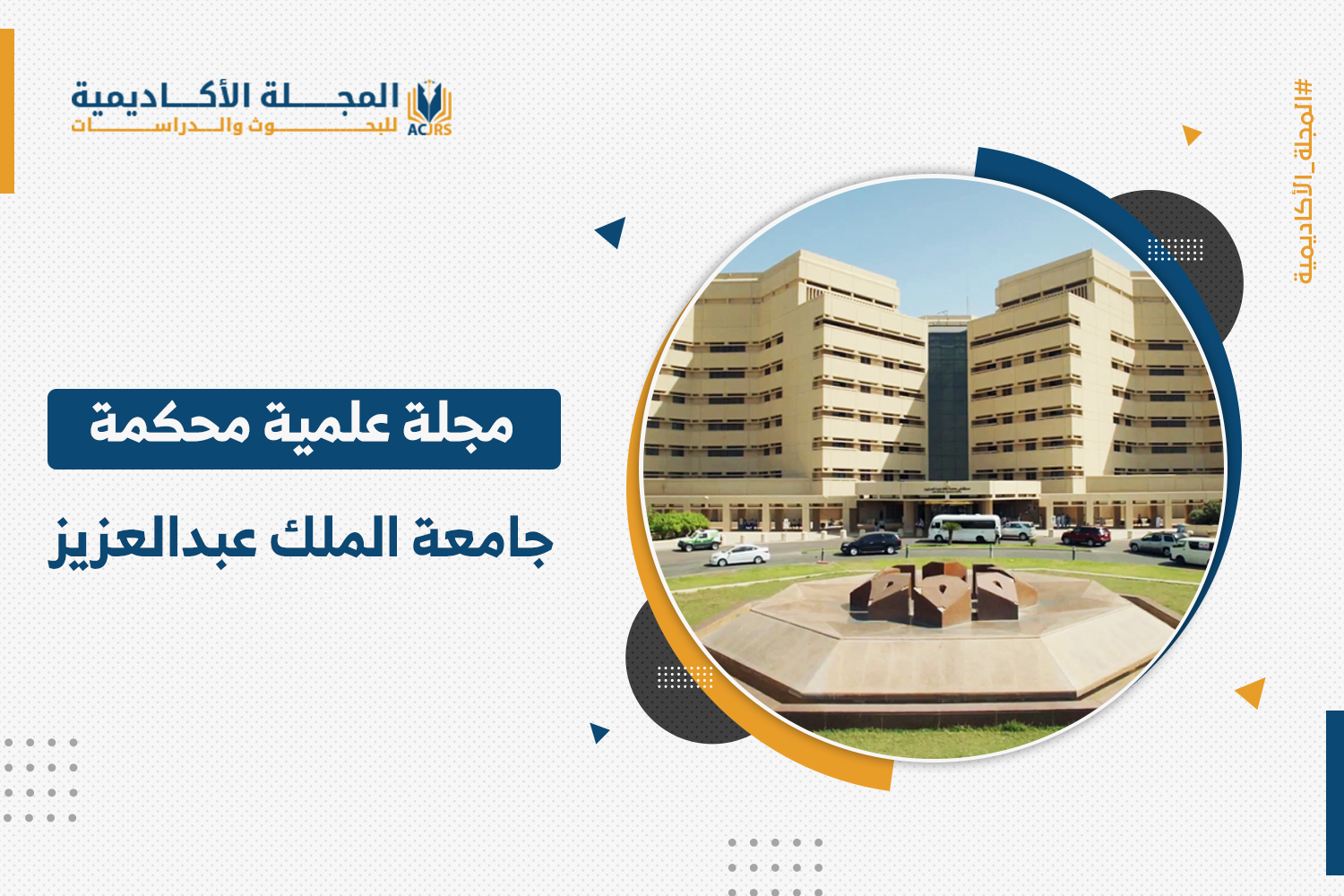 تخصصات جامعة الملك عبدالعزيز علمي