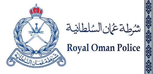 تجنيد شرطة عمان