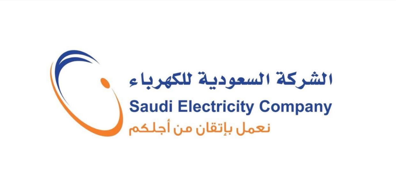 طريقة الاستعلام عن فاتورة الكهرباء الكترونيا في السعودية وبأكثر من طريقة
