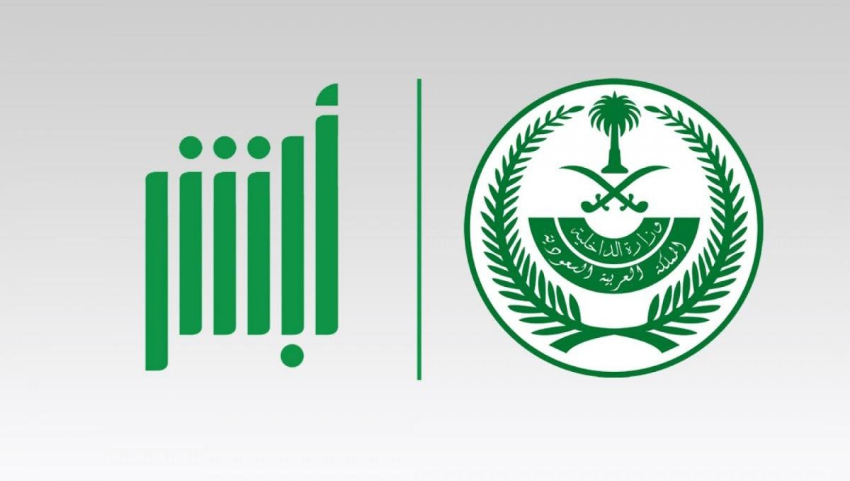طريقة الاستعلام عن تغيب وافد عبر وزارة العمل ووزارة الداخلية في السعودية