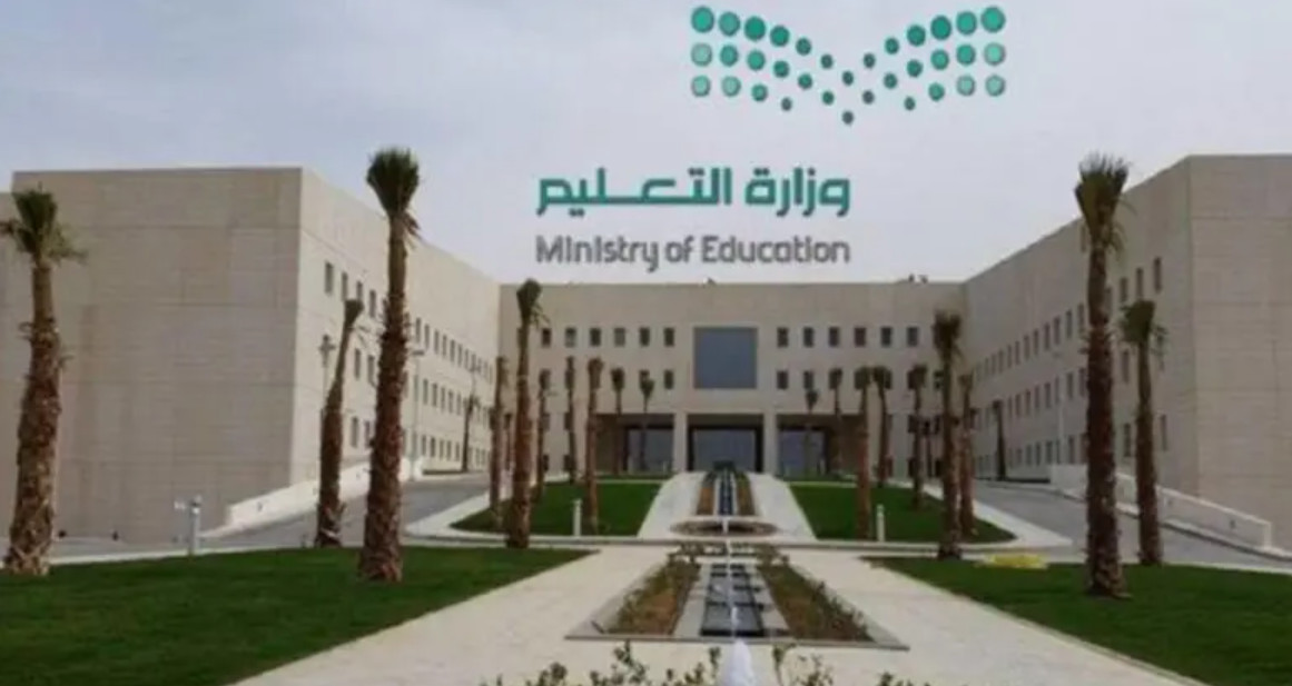 الإجازات الرسمية في السعودية للطلاب