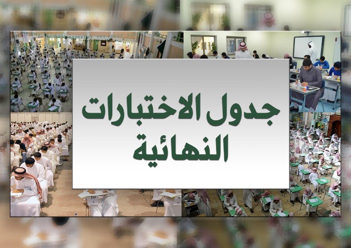 وزارة التربية والتعليم بالمملكة السعودية منصة تويتر الإلكترونية