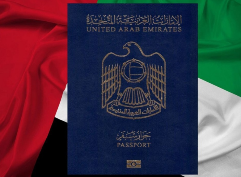 جواز السفر الإماراتي الجديد 