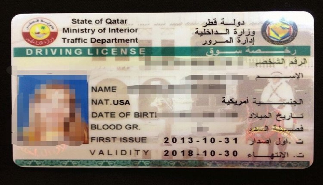 رخصة قيادة قطر - رخصة سوق قطر