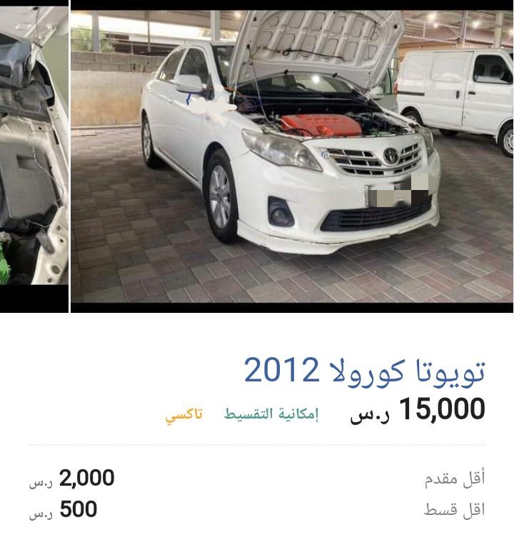 سيارات بالقسط في السعودية
