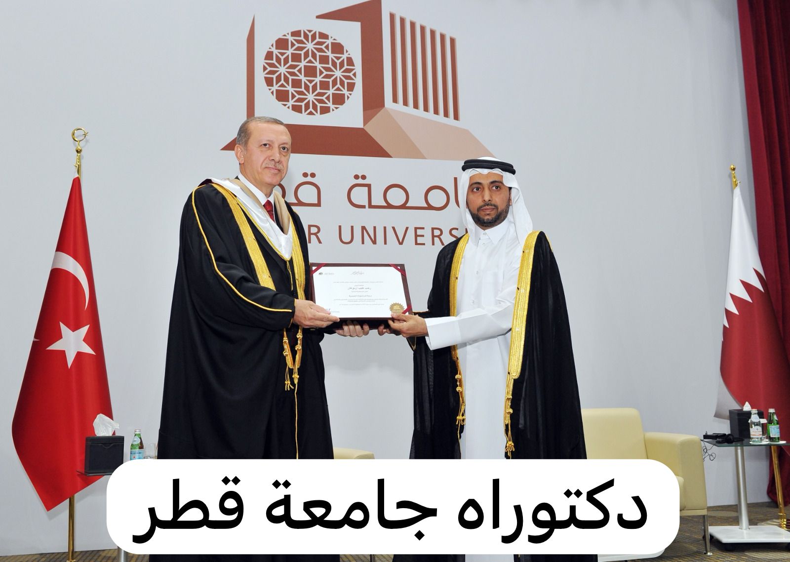 دكتوراه جامعة قطر